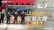 S9半决赛TOP10：TheShy天使难救主 FPX凤凰涅槃首进决赛