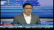 美国2012财年财政赤字预计达1.1万亿美元