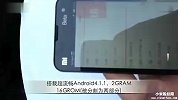 小米手机2代真机演示与简单评测