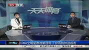 CBA-1314赛季-全明星票选第四周 丁彦雨航挤进首发-新闻