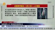 财经午间道-20230615-指数震荡上行 新能源车值得关注