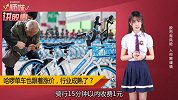 摩拜小蓝之后哈啰单车也跟着涨价，为啥？