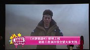 大梦西游4 谢苗三度演孙悟空望大家支持