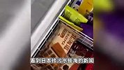 店主因日本排核污水怒扔2万元日货：自己卖，意味着国人就要接受
