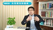 山东女性福利！生育享受98天产假，老公陪护假7天，3月起执行