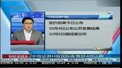 中信证券H股国际配售获4倍认购