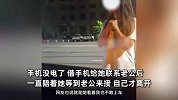 女子深夜被变态骑车尾随骚扰，向小伙求助下秒更害怕了，小伙：不能以貌取人
