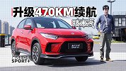 升级470KM续航 本田纯电动SUV了解下？｜技术寅