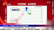 财经午间道-20230404-4月开启，结构性主线方向如何把握？