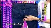 潮搭-20121206-小P老师教你选对牛仔裤的小心机 