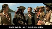 解读《加勒比海盗：黑珍珠的诅咒》 杰克船长成影史不灭经典
