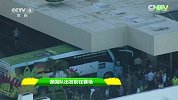 世界杯-14年-淘汰赛-决赛-赛前德国大巴静候球队前往球场-花絮