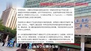 23岁小伙出差后呕吐腹泻4天，突然失忆认不出家人