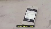 4s Siri官方介绍影片 中文字幕