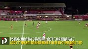 脚头够硬！英乙门将开门球建功 赛后致歉对手：知道他不好受