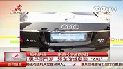 男子图气派 轿车改成奥迪“A9L”