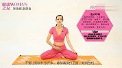 健康-20130513-白领瑜伽之清肺瑜伽