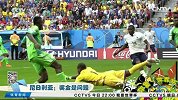 2014世界杯尼日利亚队合集
