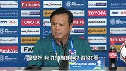 示弱？泰国主帅：小组赛暴露不少问题 希望战中国能改善