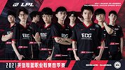 LPL速看：5千万阵容初露锋芒 EDG豪取春季赛三连胜