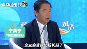 中化董事长：中国企业英雄过去是地产商、首富，今天变成任正非了