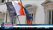 财经-意大利总理强调欧盟应采取措施完善自身体系
