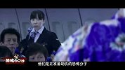 《萌眼60秒》39期：恭喜你坐了趟假飞机