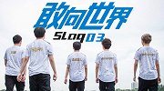 S10半决赛Vlog：唐焕烽不惧暴露“腹肌”：肯定有人说我帅