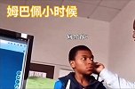 轻松拿捏！据说这是姆巴佩最老实的时刻