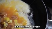 玉米炒蛋，以其色香味俱佳的特点，成为了许多人心中的便当首选