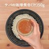 牛蒡和青花鱼罐头酱黄油拌饭