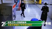 男子地铁站内测体温时只穿内裤：我脱光了给你们查