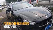 【江苏】江苏一辆玛莎拉蒂贴LV膜成网红 交警：还不现原形