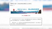 湖南吉首发生山体滑坡多车受损 系工地爆破作业导致