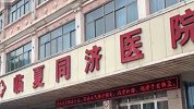 逼迫患者手术勒索财物 这6家民营医院73人涉恶被公诉
