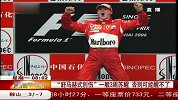 F1-14赛季-舒马赫仍深度昏迷 主治医生：若3周未醒可能醒不来-新闻