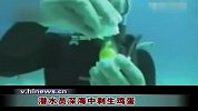 潜水员深海中剥生鸡蛋