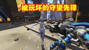 被玩坏的守望先锋，玩家不仅能酒吧蹦迪，还能弹钢琴舒缓心情