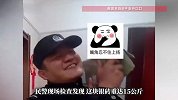 男子网购一把椅子收到一块银砖，“重达15公斤，价值40余万”，赶快报警了