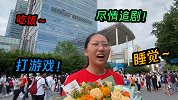 过于真实！高考结束后最想干什么，女孩儿走出考场后这样说