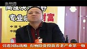 金融界-20110311-戴皓引进国际战略打响险资投放养老产业第一炮