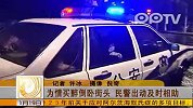 为情买醉倒卧街头 民警出动及时相助