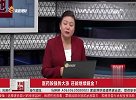 医药股强势大涨，还能继续掘金吗