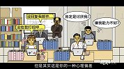 你有职场社交恐惧症吗？其实还可以抢救一下