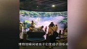 缺乏教育！博物馆多件展品遭“斩首”，网友：家长惯的