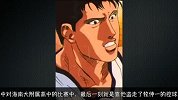 篮球-14年-灌篮高手经典回顾：陵南铁闸池上亮二-专题