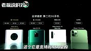 “暗讽”苹果没5G！余承东：华为都出了第二代5G手机，友商太落后