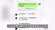 女子离婚冷静期遭丈夫当街杀害，4亲友被刺伤：不堪家暴曾付40万离婚