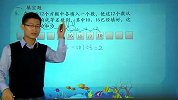 2011年全国“走美杯”竞赛大模考真题讲解与分析(一)-张新刚-5（校园课堂）