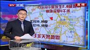 北京市门头沟区发生2.6级地震